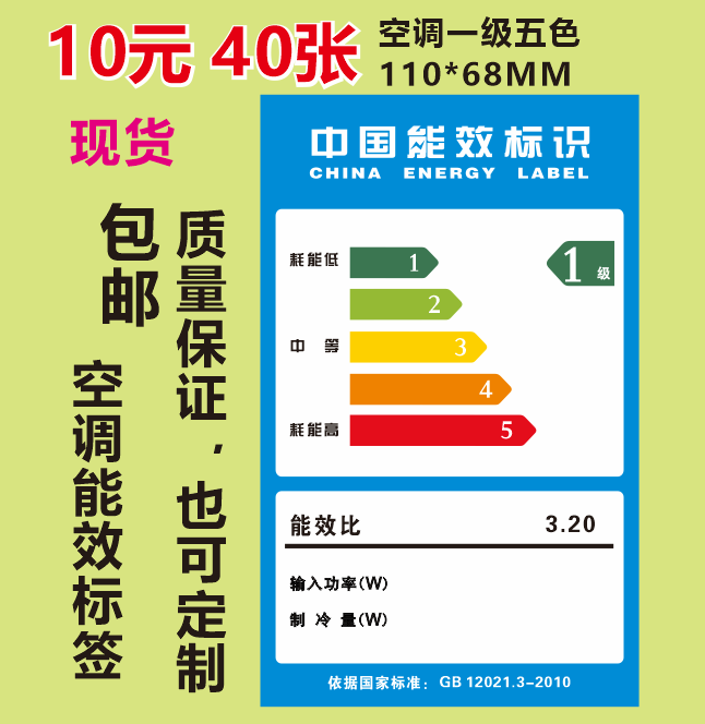 共296 件空调能效标识相关商品