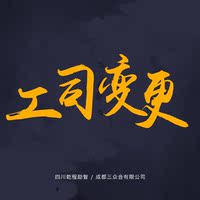 公司名称变更-深圳公司企业个体户营业执照注