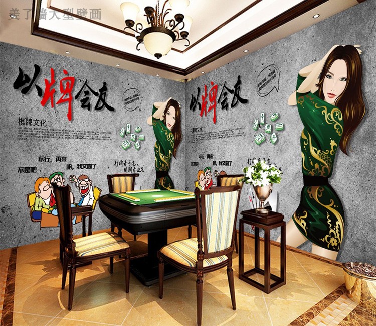 个性棋牌麻将扑克壁纸休闲娱乐文化墙纸茶楼棋牌室会所背景墙壁画