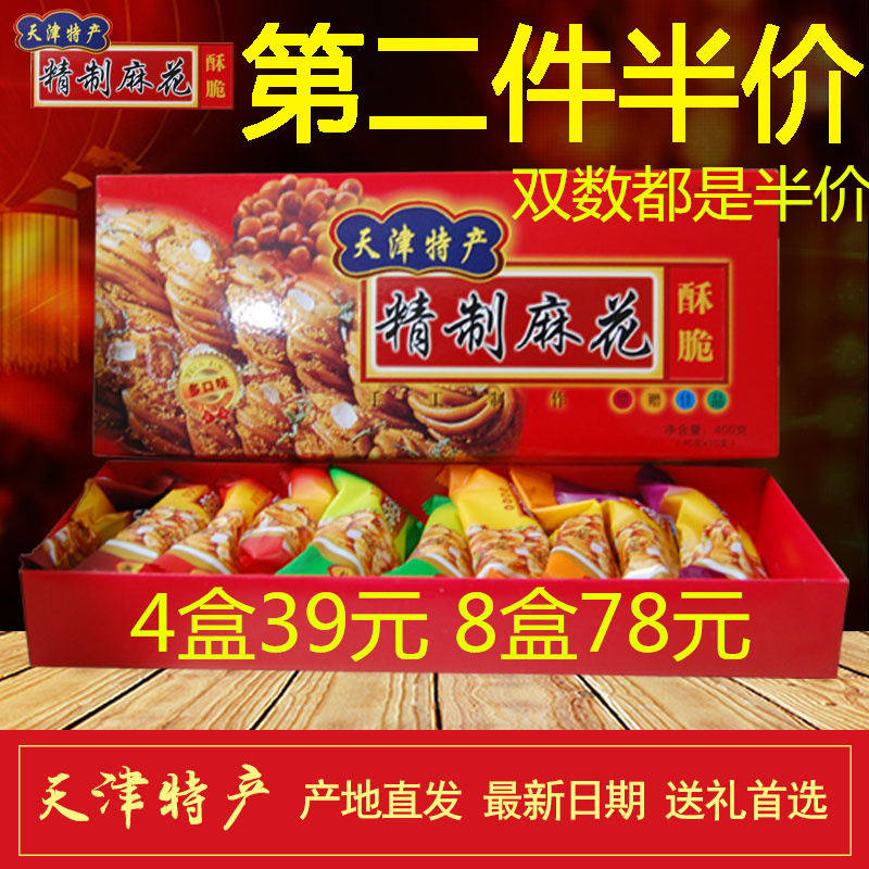 共950 件天津特产小麻花相关商品