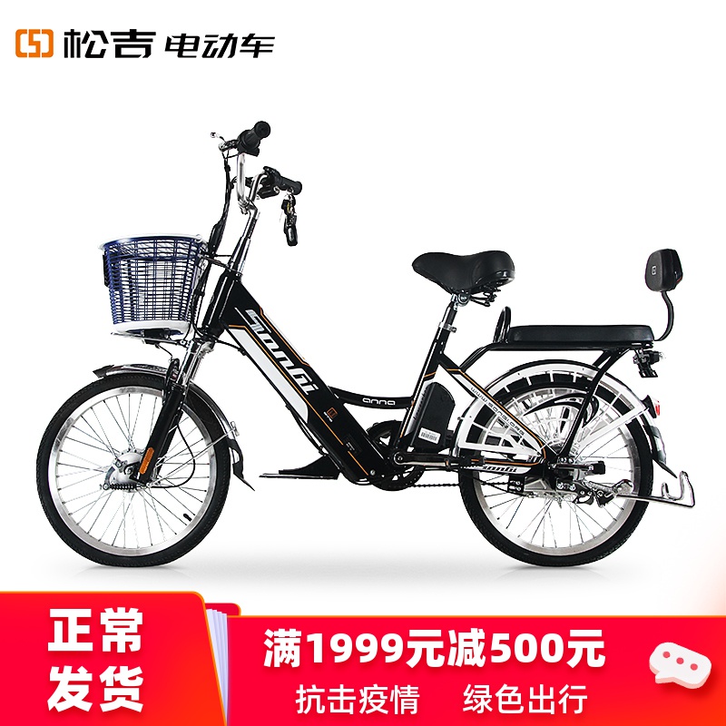 松吉电动车 电动自行车 48v20寸锂电自行车 亲子代步助力车电瓶车