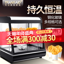 保温柜商用加热展示柜小大型豪华台式汉堡炸鸡熟食品陈列柜保温箱