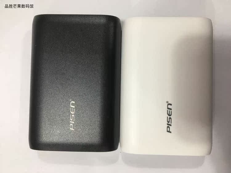 品胜充电宝10000毫安双输入智能2a快充闪充易充5c苹果安卓机通用