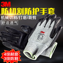 3M cut-resistant wear-resistant gloves, anti-mechanical cutting, gardening, slaughter, cutting, handling, nitrile coated palm protective gloves