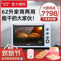 【多重礼遇】Petrus/柏翠 PE3060电烤箱家商用私房烘焙62升大容量