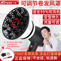 通用万能散风罩烘头发的烘罩造型吹卷发神器吹风机烘干器风筒定型