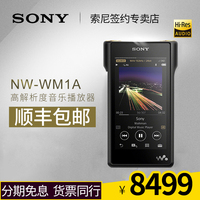 WM1A- 无损音乐播放器 黑砖 WM1A ZX300A