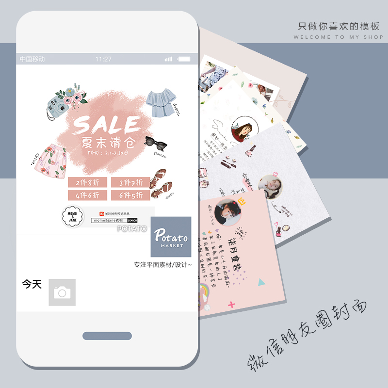 微信封面图制作网站 淘宝网
