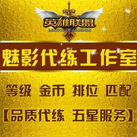 S7定位定级赛-OL英雄联盟代练S7单双排\/lol定