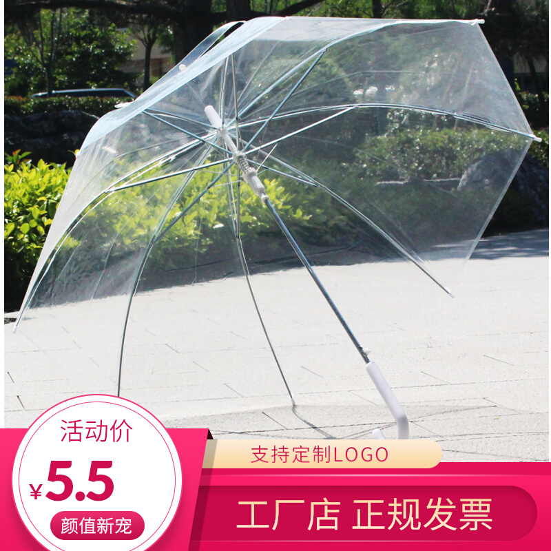 网红长柄透明雨伞纯色