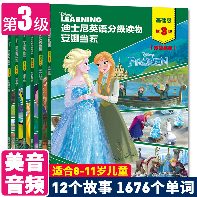 迪斯尼神奇英语新品 迪斯尼神奇英语价格 迪斯尼神奇英语包邮 品牌 淘宝海外