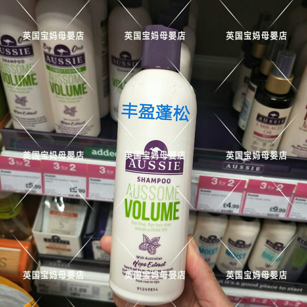 英国袋鼠进口正品aussie丰盈蓬松控油洗发水 300ml 现货