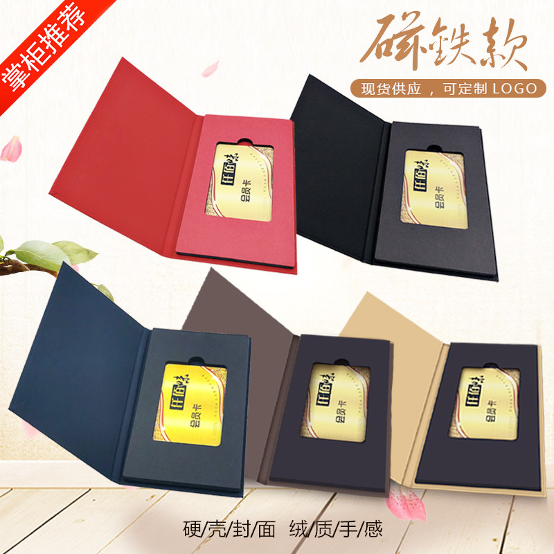 现货会员卡包装盒定制大闸蟹卡套 礼品卡贵宾卡提货卡礼盒vip卡盒