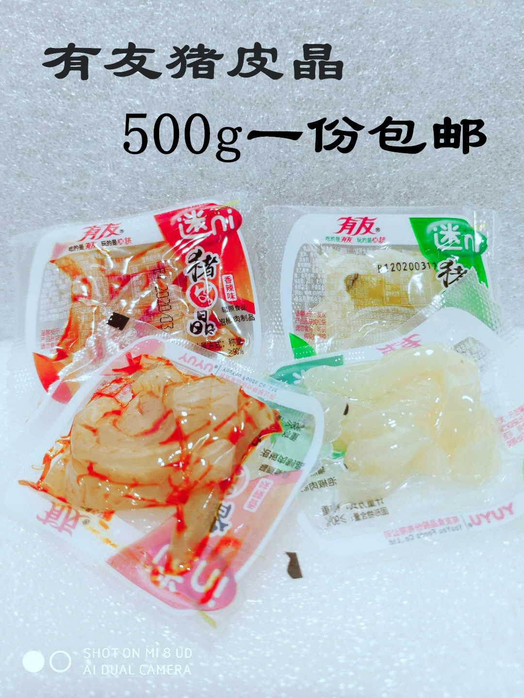 共102 件猪皮零食有友相关商品