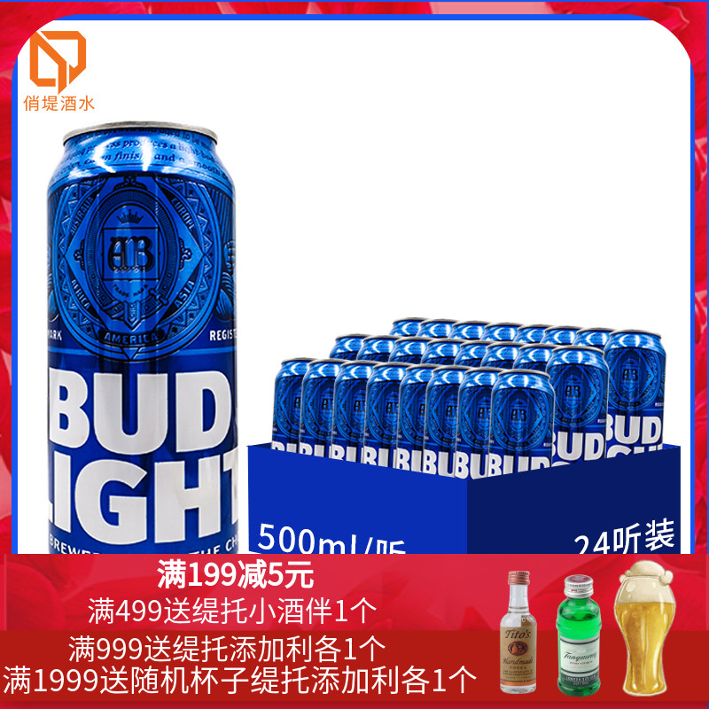 英国进口bud light蓝色百威啤酒易拉罐装 轻啤 500ml*24听