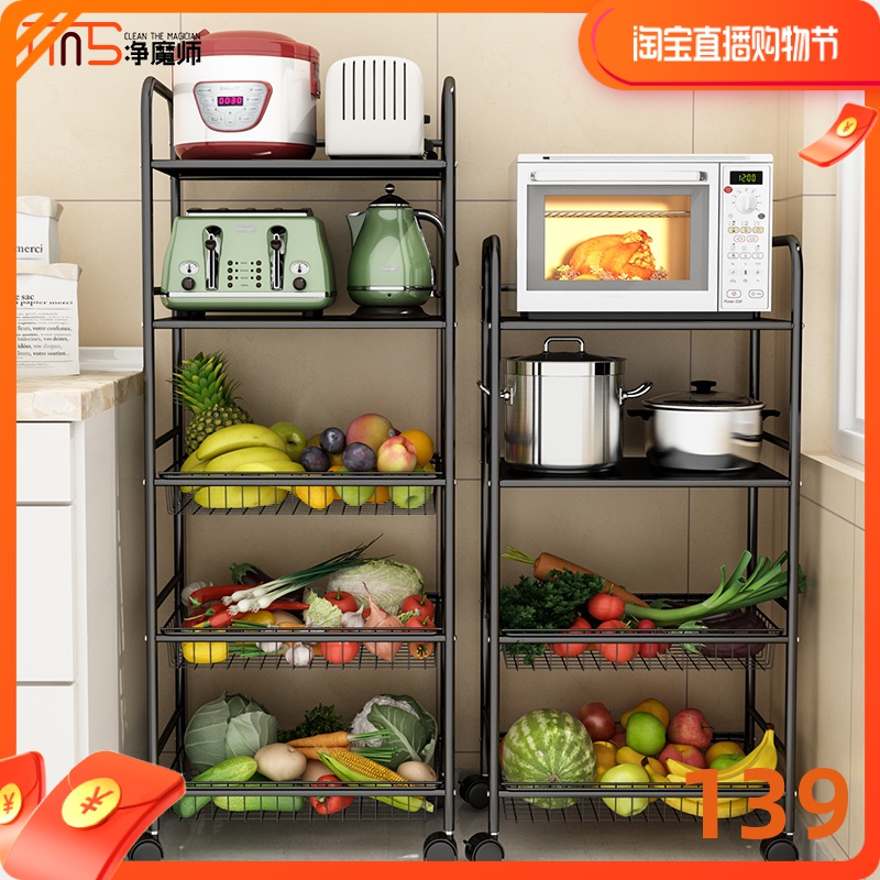 厨房置物架落地多层菜篮子放果蔬菜架子微波炉储物厨房用品收纳架