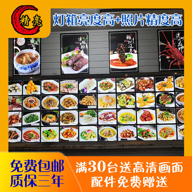 led菜牌灯箱发光点餐饭店挂墙磁吸菜谱餐厅酒店菜品展示灯箱定制