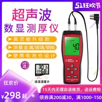 希玛AS853超声波测厚仪塑料金属钢板厚度计高精度数显厚度测量仪