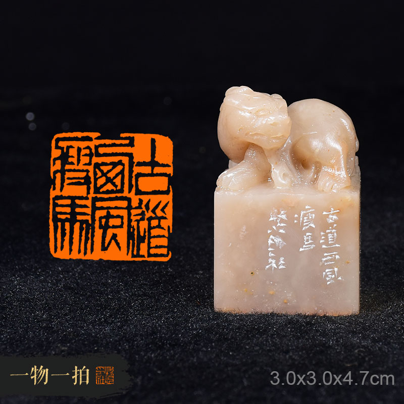 【古道西风瘦马】篆刻成品章老挝石书法画手工国展印章闲章b190