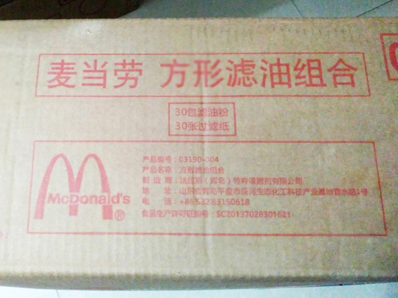 麦当劳滤油粉组合/硅酸镁/炸炉清洁剂/进口滤油粉/滤油过滤纸