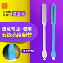 小米LED随身灯USB小夜灯迷你移动电源充电宝电脑键盘宿舍护眼台灯