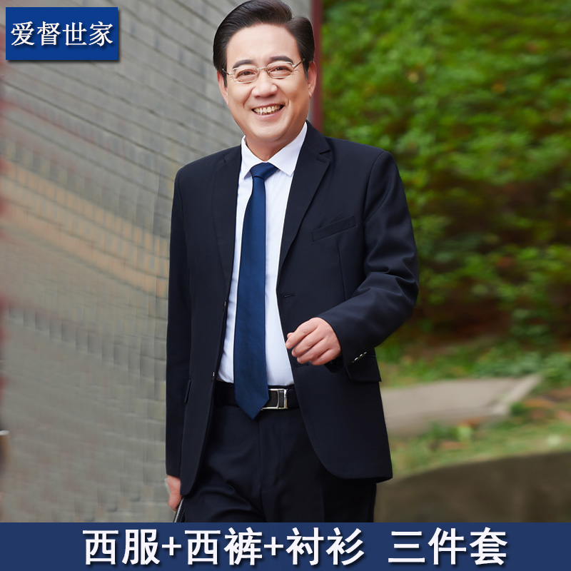共3053 件中年商务正装西装相关商品
