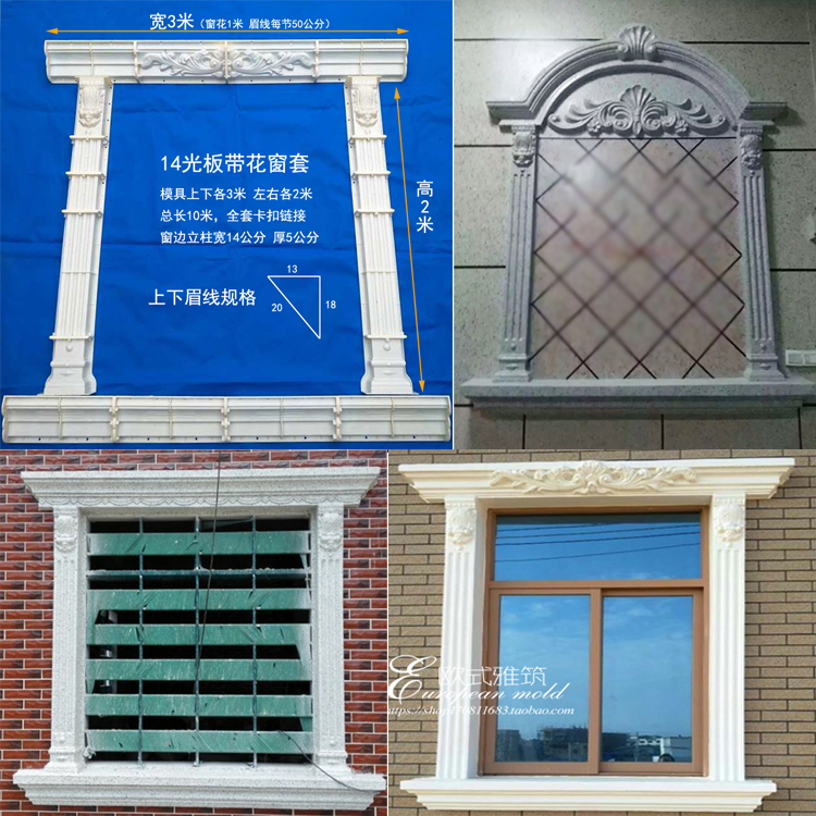 欧式别墅外墙装饰窗户加厚罗马柱窗套水泥建筑模板塑料造型框