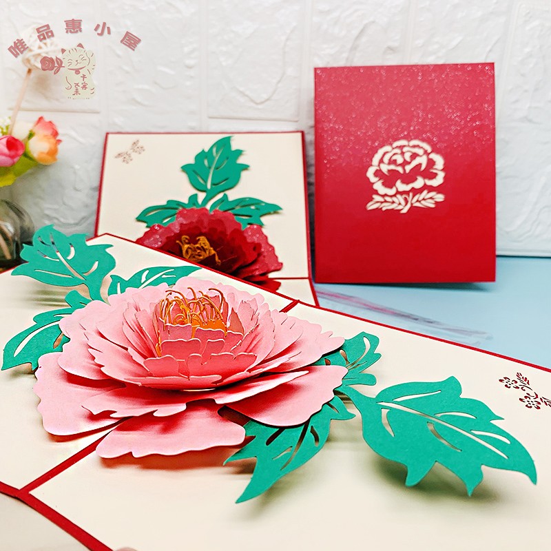感恩节贺卡送女士礼物创意剪纸3d立体花牡丹纪花定制logo祝福卡片