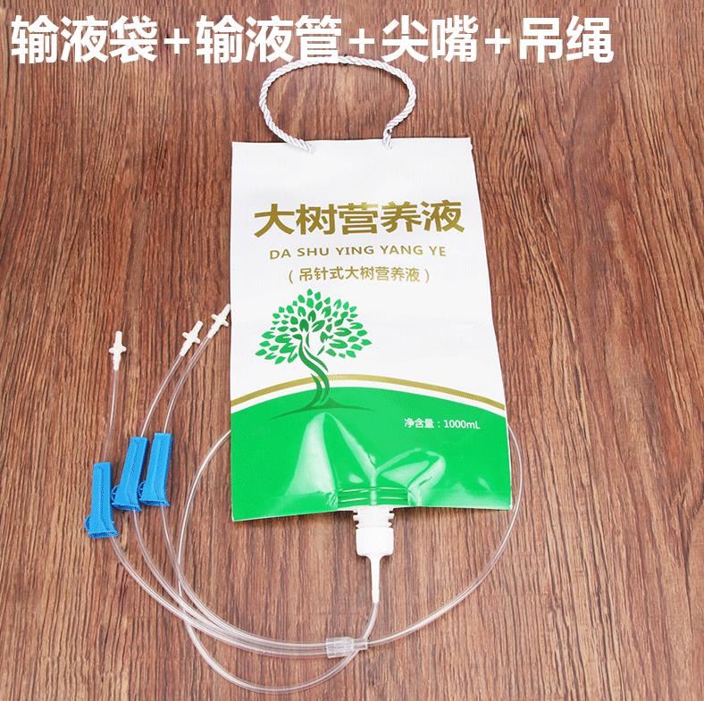 共197 件树营养液吊针相关商品
