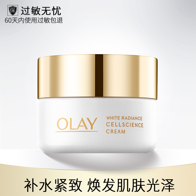 olay/玉兰油水感透白臻粹面霜50g 原装进口透白滋润紧致布丁面霜