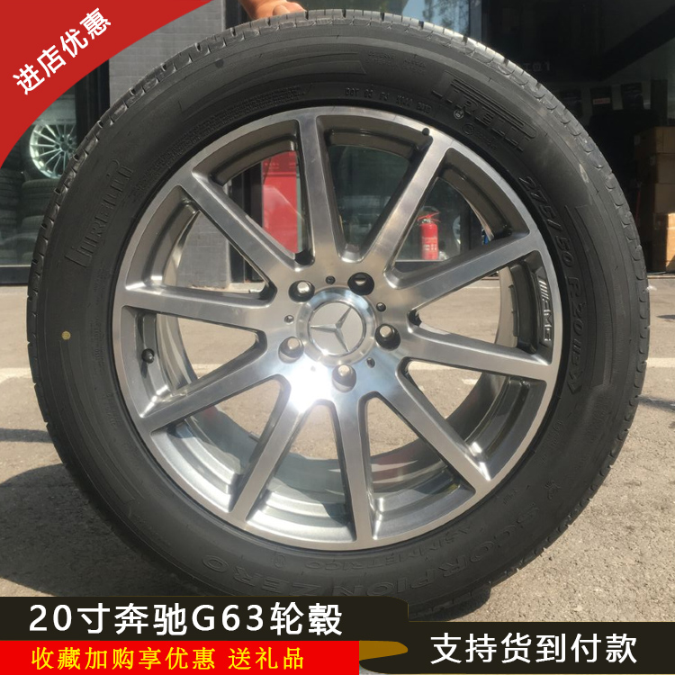 共435 件g63轮毂相关商品