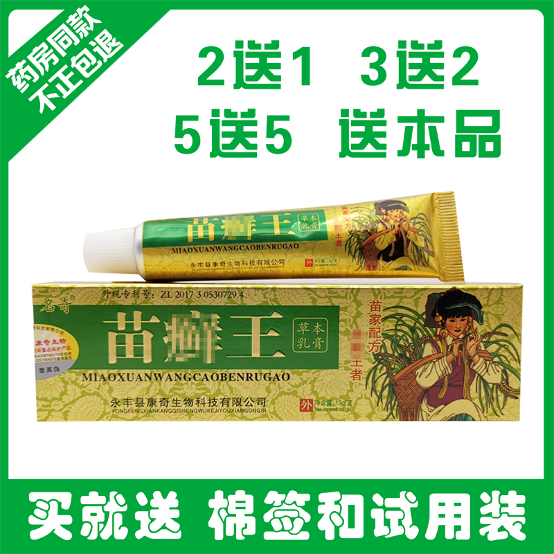 共225 件苗癣王相关商品