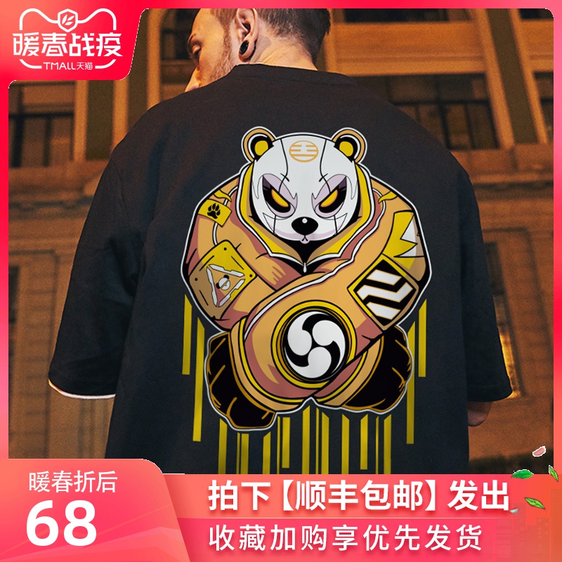 国潮oversize半袖中国风嘻哈加肥加大码胖子熊猫潮牌短袖t恤男潮