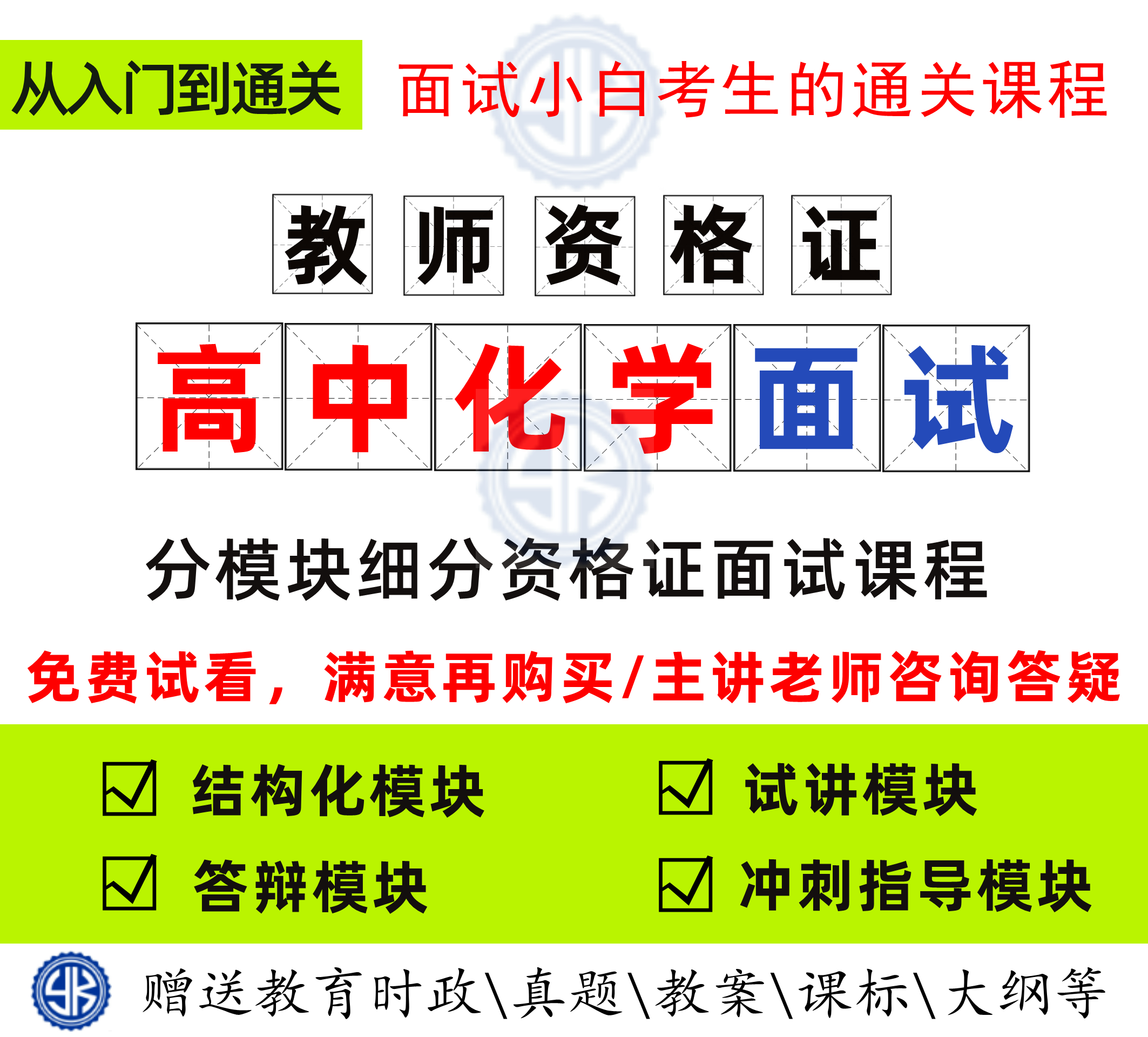 高校教师资格证面试教案模板_小学语文教师资格证面试教案模板_高校教师教案模板