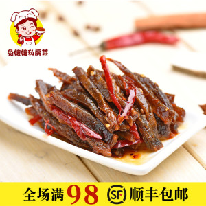 【兔孃孃私房菜】自贡冷吃牛肉香辣牛肉 四川特产美食麻辣牛肉条冷吃