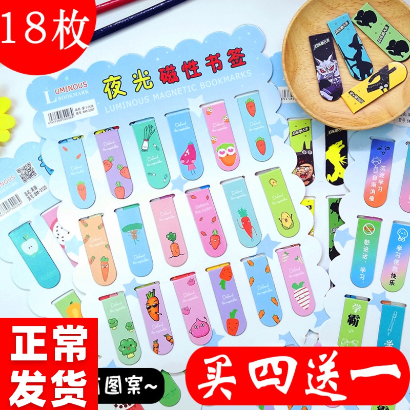 共1204 件女孩书签可爱卡通相关商品