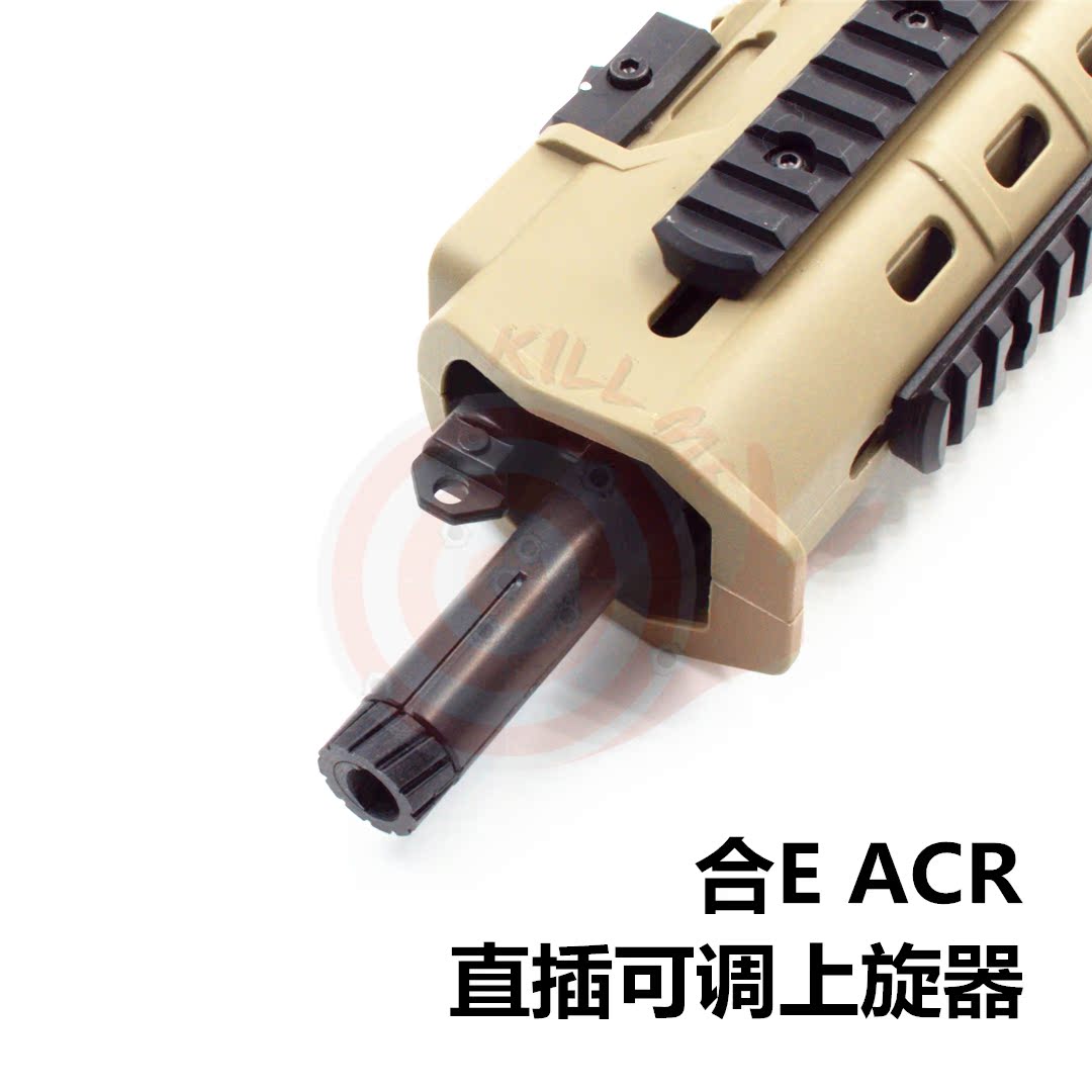 合e 水弹枪 acr 上旋器 原厂直插