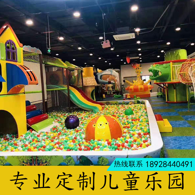 新款淘气堡儿童乐园室内大型游乐场设备亲子餐厅商场游乐设施厂家