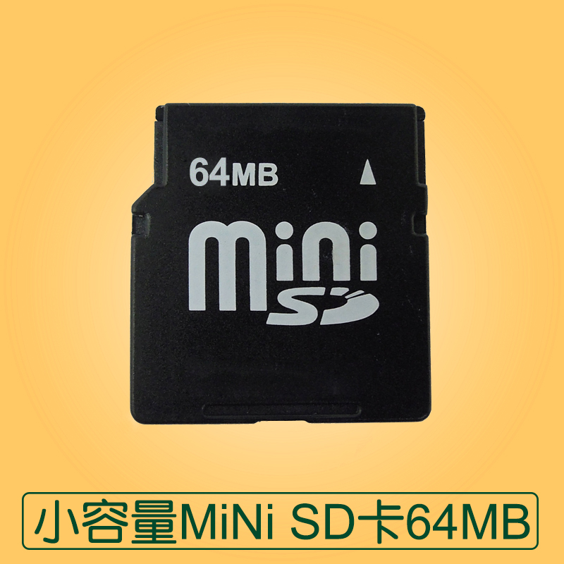 mini sd卡 64m 迷你sd卡64mb 老款式诺基亚手机测试纽曼mp3内存卡