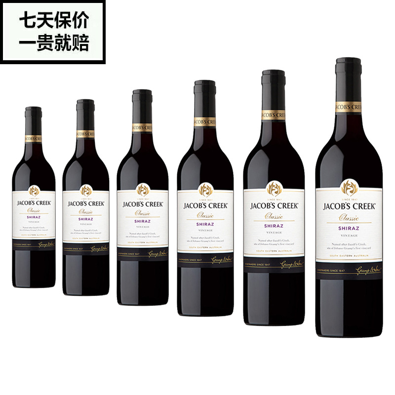 杰卡斯 jacob's creek 经典系列西拉干红葡萄酒 750ml*6瓶整箱