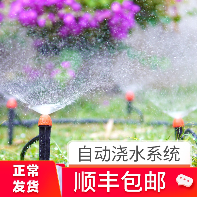 自动浇花器 花园菜园定时浇灌浇水神器家用智能喷水喷淋灌溉系统