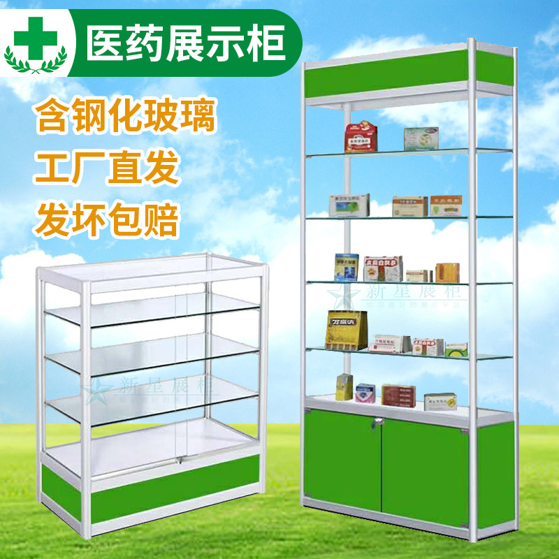 定做药店西药展示柜医药柜药品玻璃柜台药柜货架展示架陈列架透明