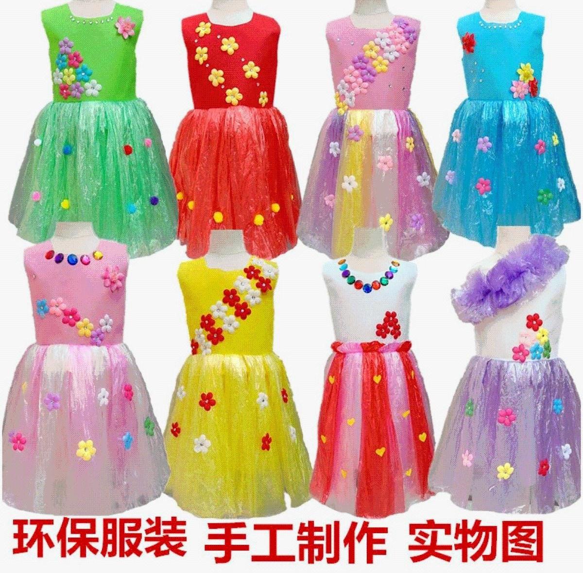 环保时装秀衣服塑料袋半成品小孩服装幼儿手工制作儿童diy材料2