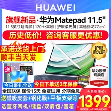 Платформа Huawei MatePad с 11,5 - дюймовым гибким экраном