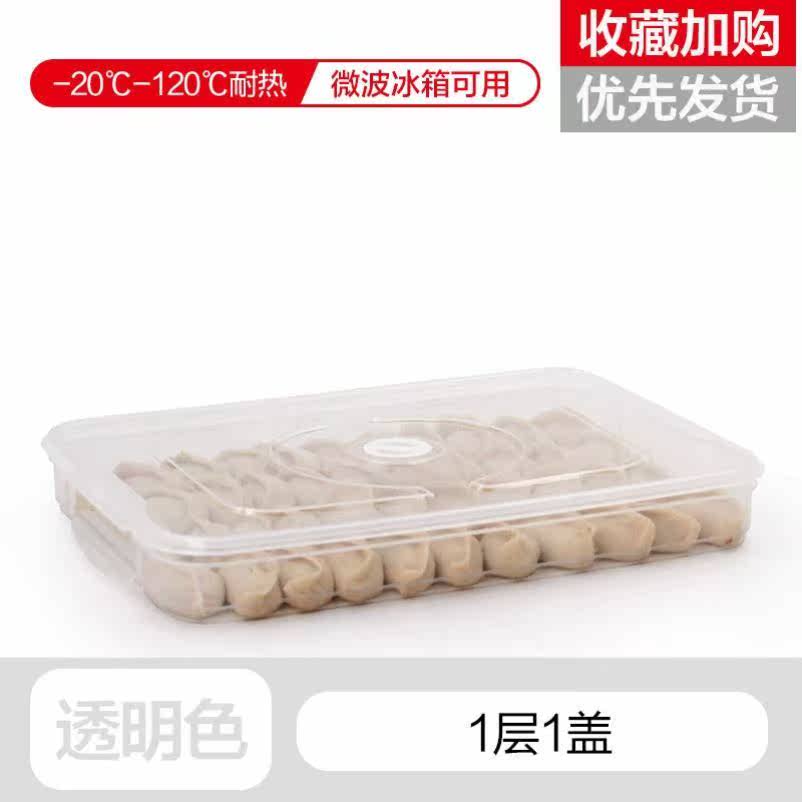 卡扣密封软盖海鲜混沌大号冰箱不粘底优质饺子包装盒一次性 商用