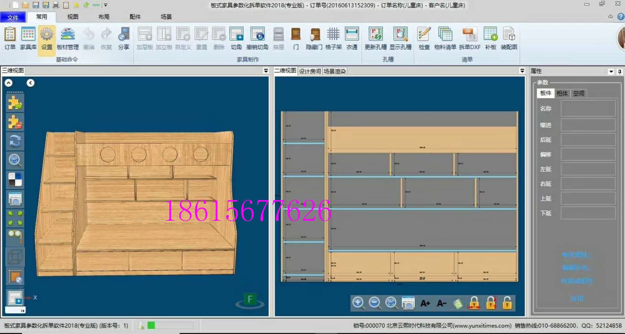 云熙1010设计拆单软件视频 全套软件讲解视频 柜体门板软件教程