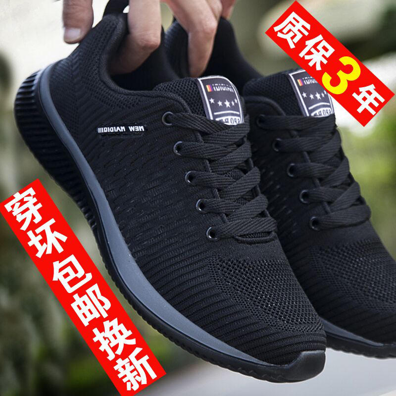 大东新款中老年爸爸男士运动休闲鞋春季透气网面老北京布鞋防臭老