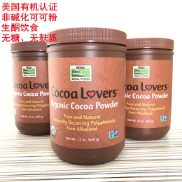 生可可粉价格_生可可粉实时热卖推荐_品牌_图