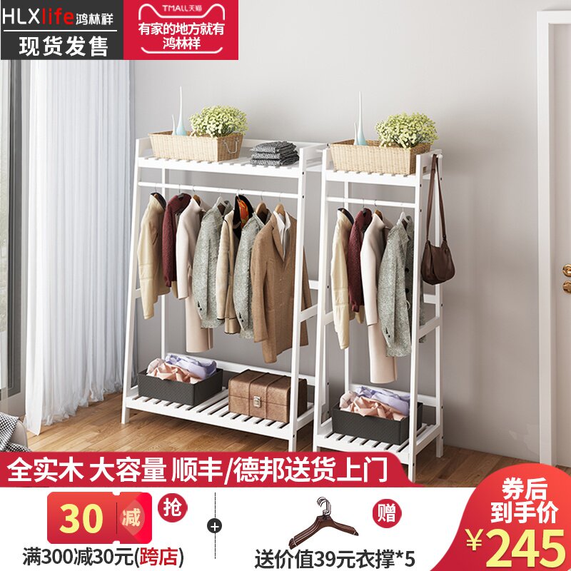 实木挂衣架落地 卧室客厅家用简易衣帽现代简约省空间衣架子落地