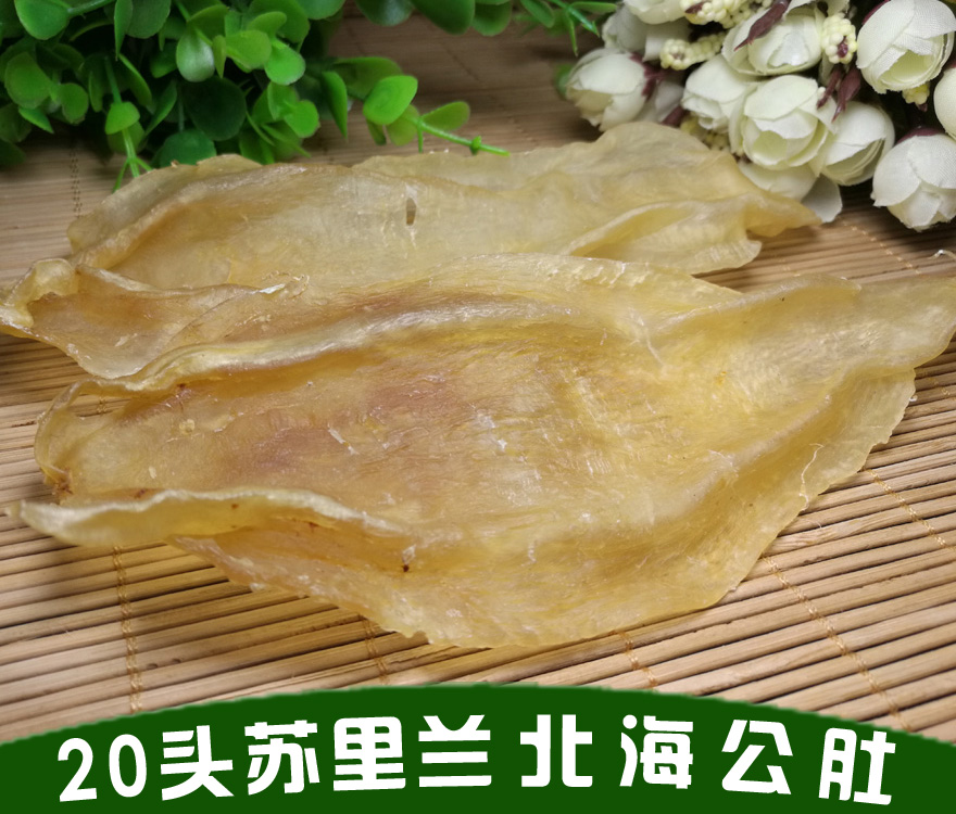 20头苏里兰北海公肚鱼胶 鳘鱼花胶 鱼鳔干货 北海公胶250克包